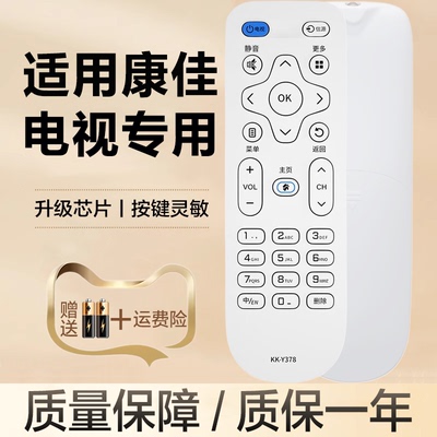 适用KONKA/康佳电视机遥控器KKTV通用Y354 KK-Y378遥控制器Y354 Y378A 50 55 65寸智能遥控板