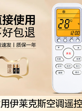 适用于伊莱克斯electrolux空调遥控器通用EAS35HBTN2B EAW35FD13CA1 25fd13ca1