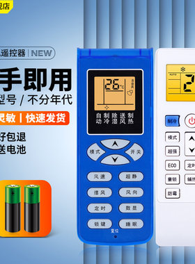 适用于新科shinco空调遥控器通用柜机挂机KFRD-25/36GW35GW/H3