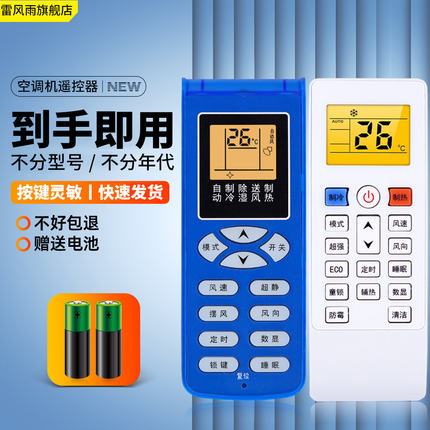 适用于新科shinco空调遥控器通用柜机挂机KFRD-25/36GW35GW/H3