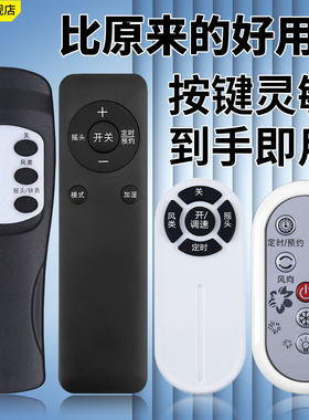 风扇遥控器格力全通用