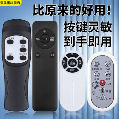 风扇遥控器格力全通用