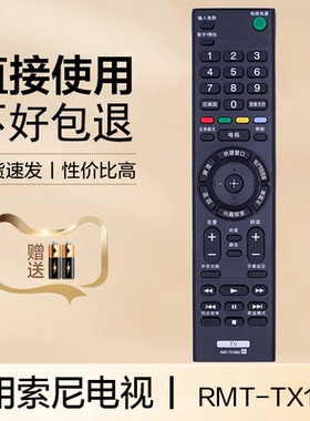 适用于索尼电视机遥控器RMT-TX100C KD-43/49/55/65/75/85X8500F KD-55/65X8566F