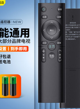 雷风雨万能电视机遥控器智能液晶适用于创维康佳海尔tcl海信三星长虹lg乐视松下夏普PPTV4k网络通用