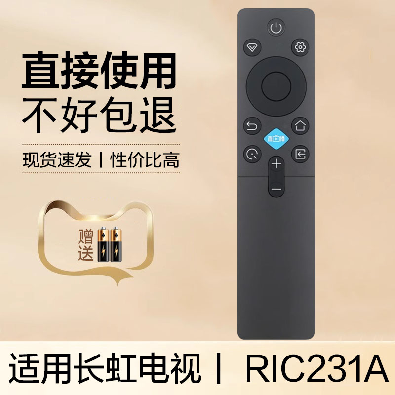 适用于长虹电视机遥控器RIC231A 55D55F 65D55F 75D55F-G 85D55F-G