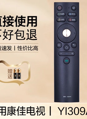 适用于康佳KKTV电视遥控器YI309AC Y1309AC U55V5T U65V5T K43K6 K48F1 YI309AC U55S U55W U65K5 U65V5系列
