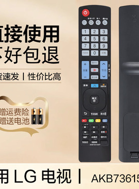 适用于LG液晶电视机遥控器AKB73615327 32LA6500 42LA6500 47LA6500 55LA6500-CC CP
