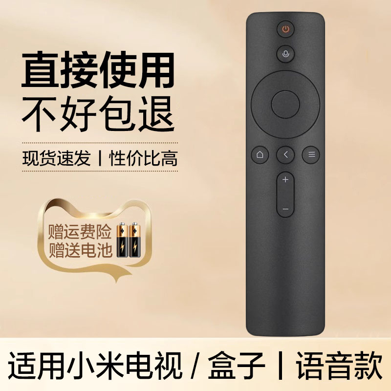 适用于小米Redmi红米电视蓝牙语音遥控器X50 X55 X65 L50M5-RK L55/65M5-RK