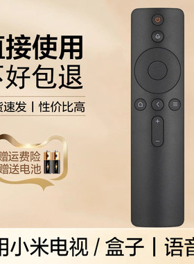 适用于小米Redmi红米电视蓝牙语音遥控器X50 X55 X65 L50M5-RK L55/65M5-RK