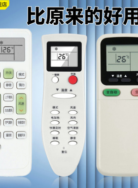 适用于长虹空调遥控器通用挂机柜机立式变频老式摇控器遥控板kfr35gw kk33a KK10A KK29A CQ-1A 2A 41A-1Z 2Z