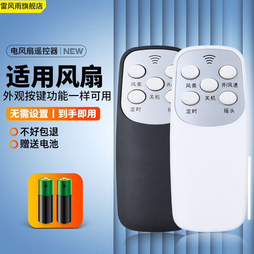 升级芯片丨品质保证丨按键灵敏丨直接使用