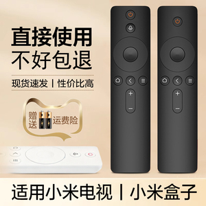适用小米电视机遥控器通用盒子蓝牙语音红外4A4C专用2/3/4S机顶盒红米摇控板