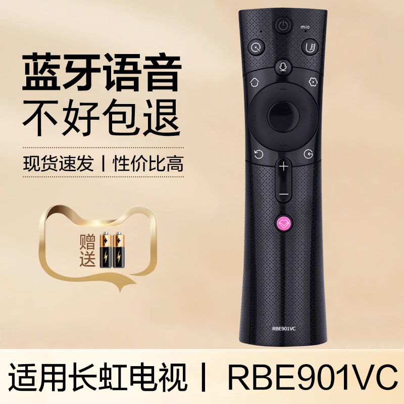 适用于CHIQ长虹启客液晶电视遥控器智能语音RBE901VC 50T9 55T9 58T9 60T9 65T9 50F9 55F9 58F9 60F9 65F9