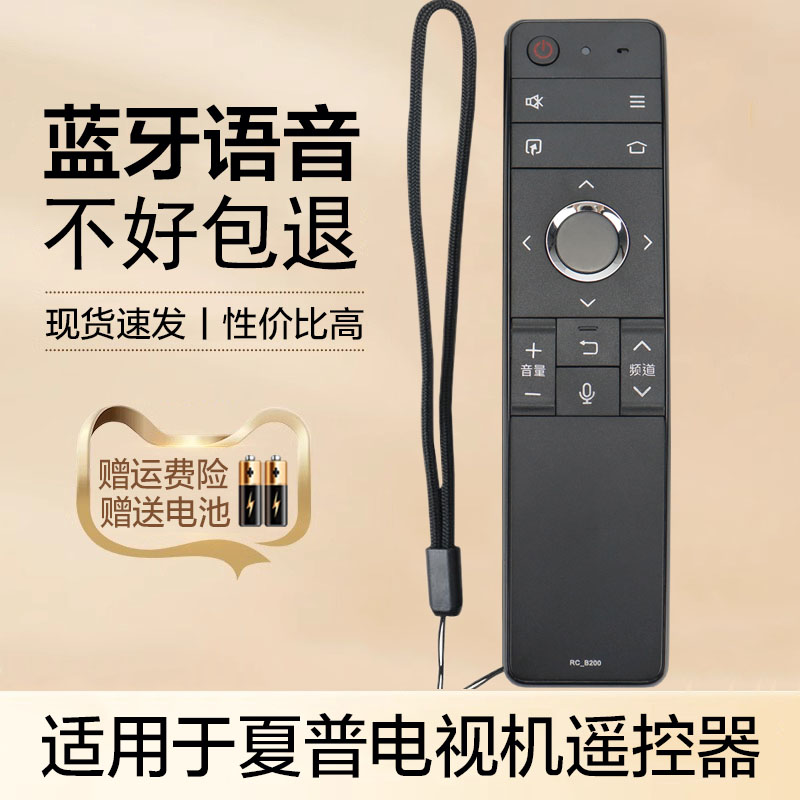 适用于夏普电视机遥控器蓝牙语音RC_B200 LCD-45SF478A 60SU410A TX4101A LCD-60SU470A LCD-60SU475A