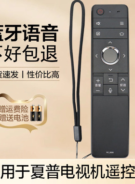 适用于夏普电视机遥控器蓝牙语音RC_B200 LCD-45SF478A 60SU410A TX4101A LCD-60SU470A LCD-60SU475A