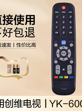 适用于创维电视机遥控器YK-6002J 6002H 32E3000 40E3000 49E3000 55E3000 40E5DHR 40E5ERS 42E5ERS 49E5ERS