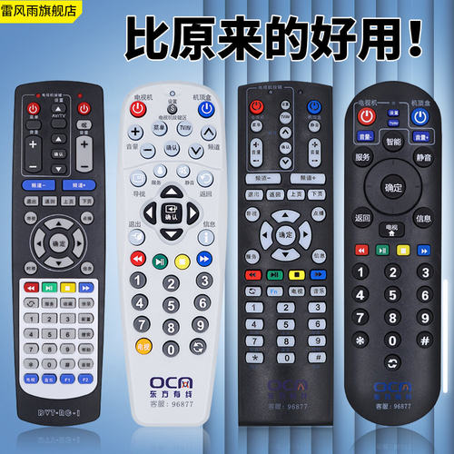 升级芯片丨品质保证丨按键灵敏丨直接使用