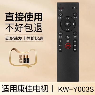 适用于康佳KKTV电视机遥控器KW-Y003S LED40T60U LED43T60U LED49/50/55/58T60U Q55S U55 U58 U60 U65 U60J