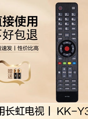 适用康佳电视机遥控器 KK-Y345 354A LED32M1200AF 43E330U 50X5680AF LED32/40/42F2200NE LED32/40F2200NF