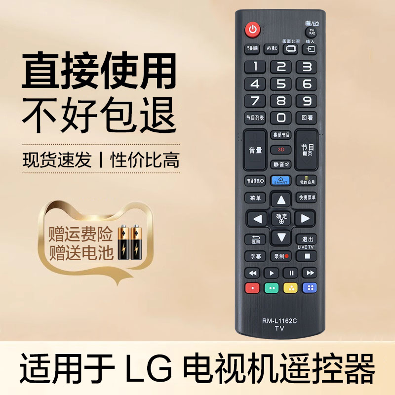 适用于LG电视机遥控器55UH6150-CB 65UJ6300 60UJ6500 43UF6800 49UF6800-CA 55/65UF6800-CA
