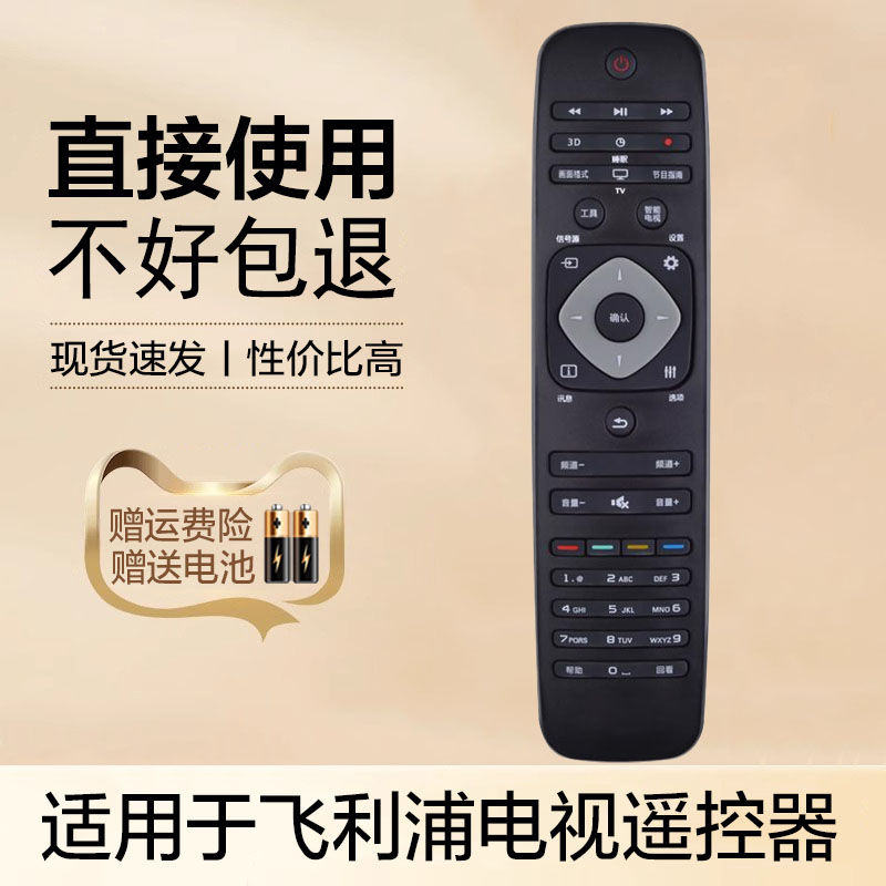 适用于飞利浦电视机遥控器 49/55PUF6055/T3 49/55PUF6050/T3 43PUF6031/T3 49PUF6031/T3 55PUF6031/T3