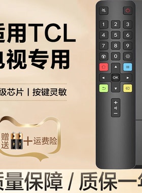 适用于tcl电视机遥控器通用雷鸟牌32/40/42/43/48/50/55寸雀5液晶专用rc801l 49P3 55P3 65P3原版原装