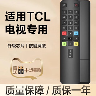 65P3原版 55寸雀5液晶专用rc801l 49P3 原装 适用于tcl电视机遥控器通用雷鸟牌32 55P3