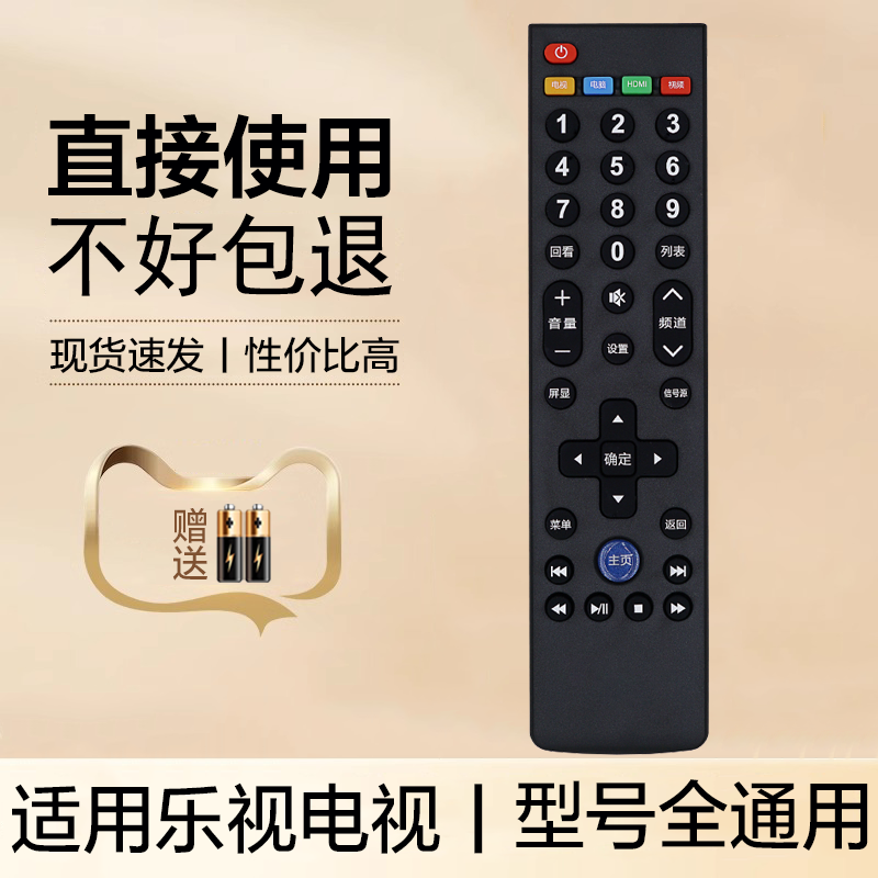 适用Letv乐视电视遥控器 X40S X43S X49 X50 X55 X60 X3 X60/X50/S50/S40 MAX70