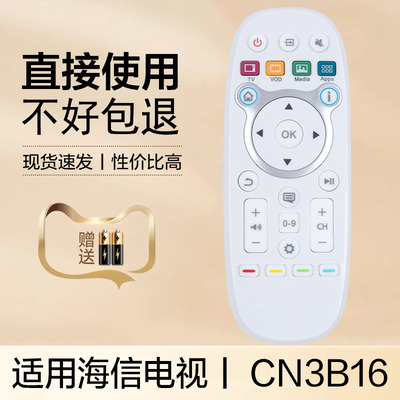 适用于海信电视遥控器 CN3B16 CN3A16 CN3D16 LED39/42/50/55/58/65K680X3DU LED32K600J LED42/55K600A3D