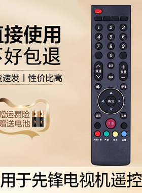 适用先锋电视机遥控器LED-43B800S LED47X600D LED55X600D LED-40U600 LED-50U600D LED-58U600D 32B180