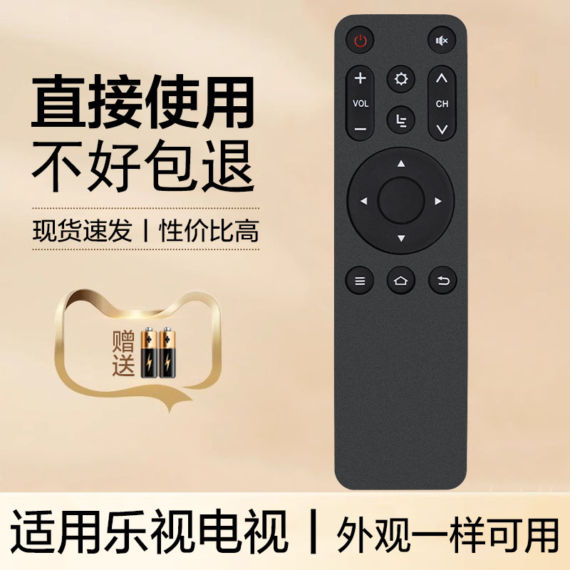 适用于letv乐视电视遥控器Zero65S Y50 Y55 Y65 盒子U4pro D40PFCNN D55PUCNN 乐视盒子U4 无语音