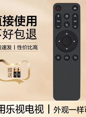 适用于letv乐视电视遥控器Zero65S Y50 Y55 Y65 盒子U4pro D40PFCNN D55PUCNN 乐视盒子U4 无语音