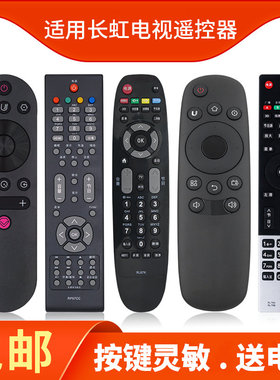 适用于长虹电视机遥控器RID830/840A/850 RIF300 RL78A/78B RL89A/89B RID100 RP57CC RL67K RP67D
