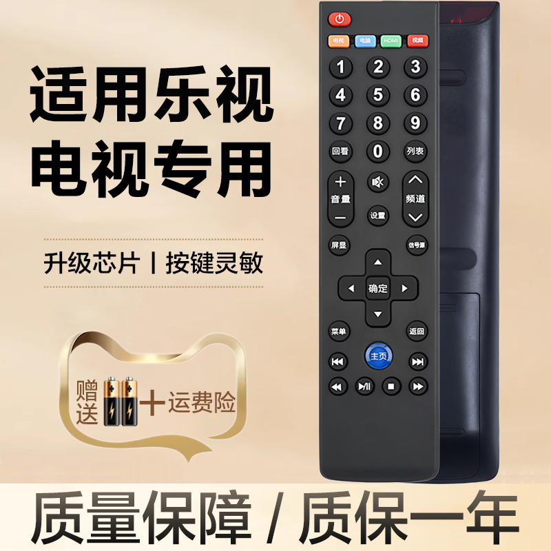 升级芯片丨品质保证丨按键灵敏丨直接使用