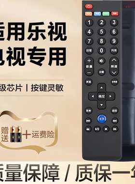 适用乐视电视机遥控器通用letv超级s50air的S40专用39键3代4代5代超3超4超5语音S40air X40S X43 X50 X55