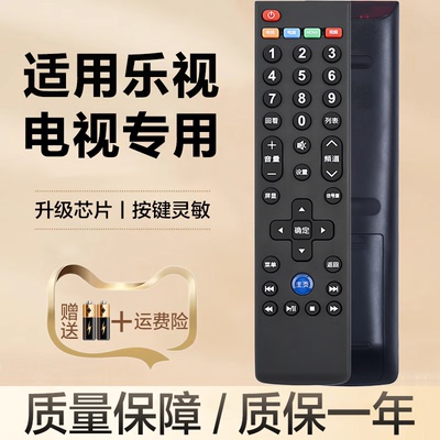 适用乐视电视机遥控器通用letv超级s50air的S40专用39键3代4代5代超3超4超5语音S40air X40S X43 X50 X55