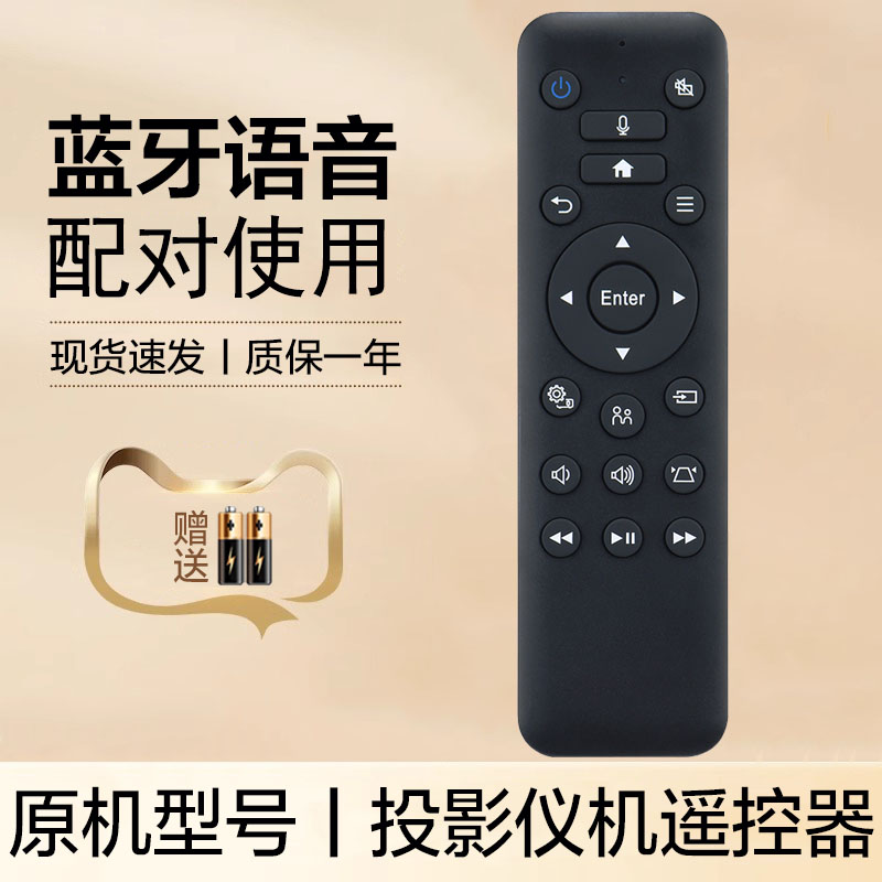 适用于EPSON爱普生投影机仪遥控器蓝牙语音WH-5600 CH-TW5800T TW5700T EF-100B W EH-LS500W WH-6148