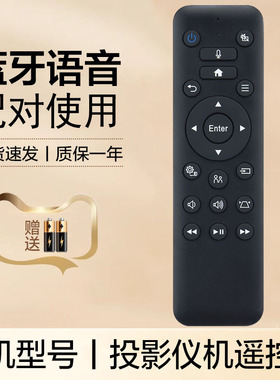 适用于EPSON爱普生投影机仪遥控器蓝牙语音WH-5600 CH-TW5800T TW5700T EF-100B W EH-LS500W  WH-6148