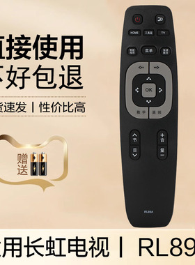 适用于长虹电视机遥控器RL89A/89B LED49C1080N 39B2080 42B2080N 40B LED32C1000N LED40/49C1000N