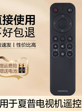 适用夏普电视机遥控器GB259WJSA2 2T-C40ATZA C40ADMA C32/C45ACSA/NA/MA/ZA/TA C40ACTA 45ACNA 2T-C45ACGA