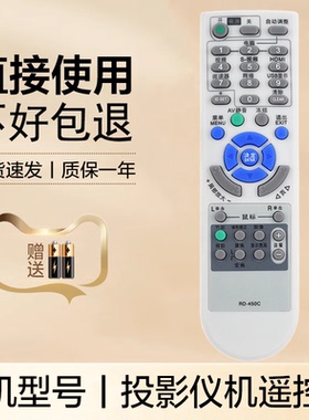 适用于NEC投影仪机遥控器RD-454C 450C RD-471C P350X+ P420X ME360XC NP3150 M350XC M260XS