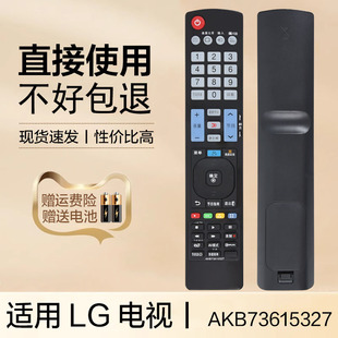 55LM6400 55LV5740 适用于LG液晶电视机遥控器AKB73615327
