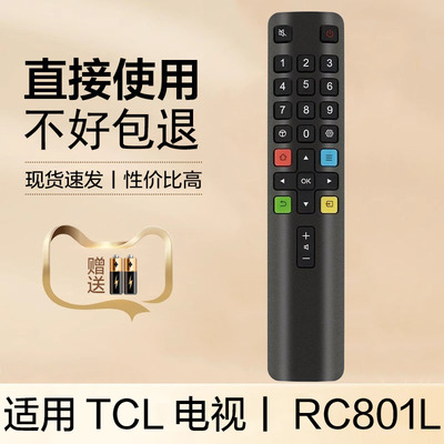 适用于TCL电视机遥控器RC801L 43V6 50V6 55V6 65V6 75V6 55V6M 65V6M 55V2D 65V2D 75V2D 55P68 65P68 75D8