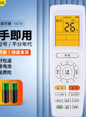 适用格力空调遥控器通用款全部y502k柜机ybof2冷静王yad0f解码中央yb0fb2挂机摇控制器