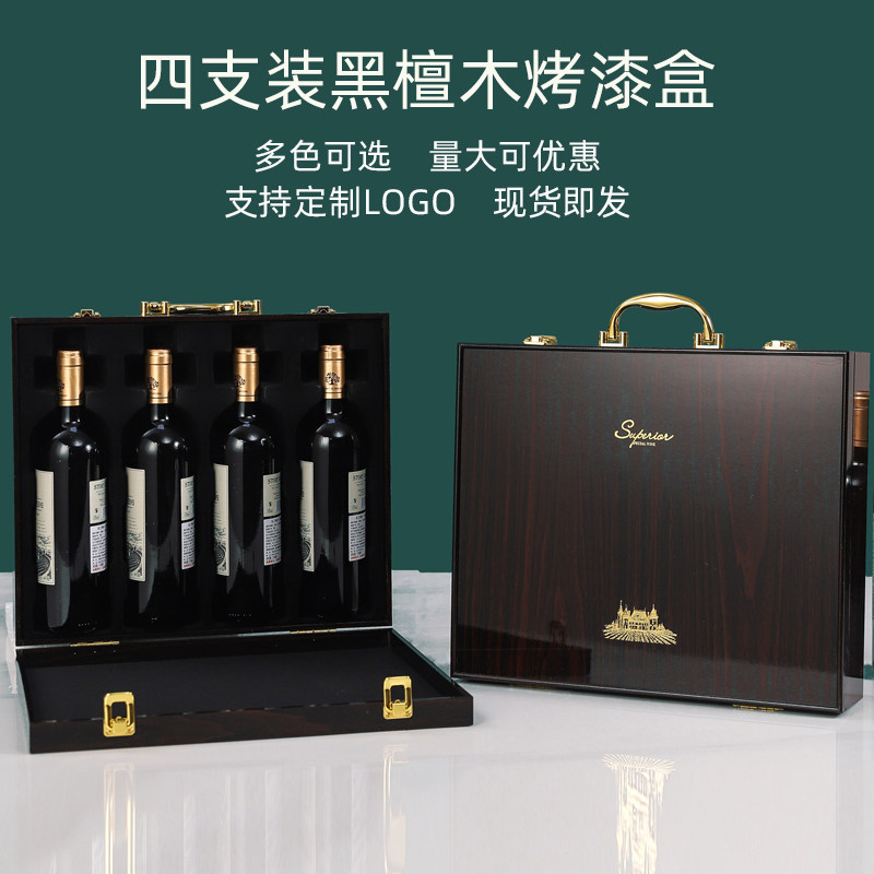 红酒木盒4支装高档红酒箱包装盒四支葡萄酒红酒盒4瓶皮箱包装定制