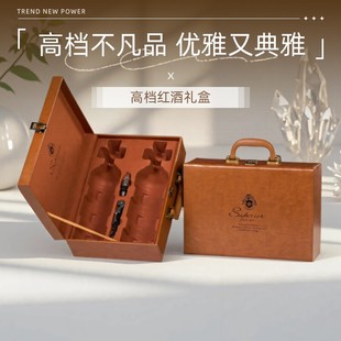 高档红酒礼盒红酒盒皮盒包装盒红酒箱葡萄酒礼盒双支装红酒盒定制