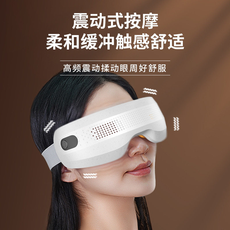 便携语音眼睛眼部按摩器振动热敷可视蓝牙音乐儿童眼罩
