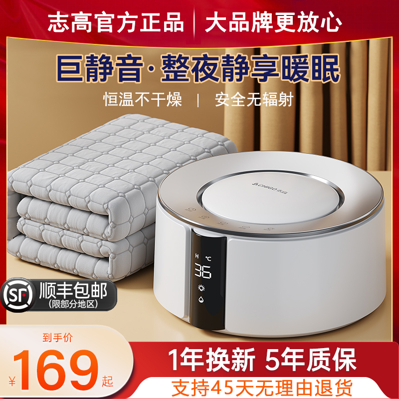 志高水暖电热毯双人水循环