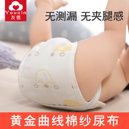 友信全棉纱布尿布纯棉婴儿