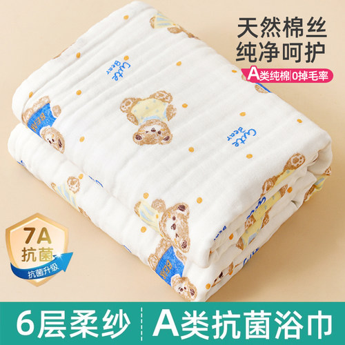 婴儿浴巾新生儿童被A类纯棉超柔